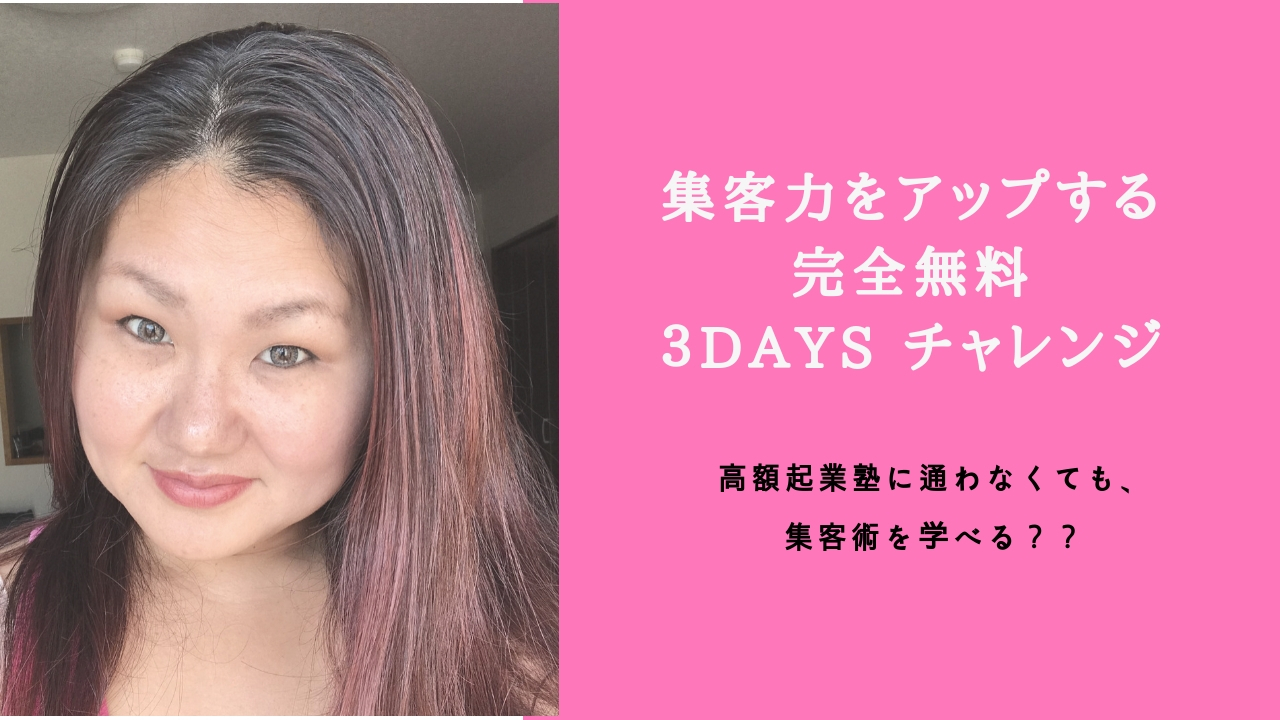 【11月末まで無料受付】申し込まれるアロマ講座、スピリチュアル講座を作るWEB集客 (ヤングリヴィング、ドテラ、癒やし系女性起業家)